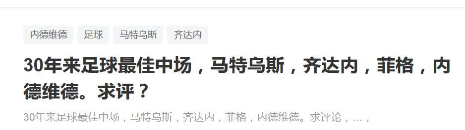 齐达内表示：“贝林厄姆是一名重要的球员，是属于未来的球员，是一名为皇马做好准备的球员。